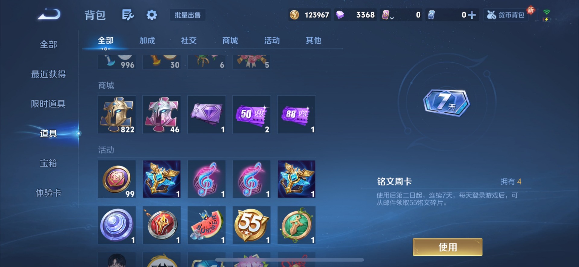 WZQM3298442王者荣耀账号详情图8