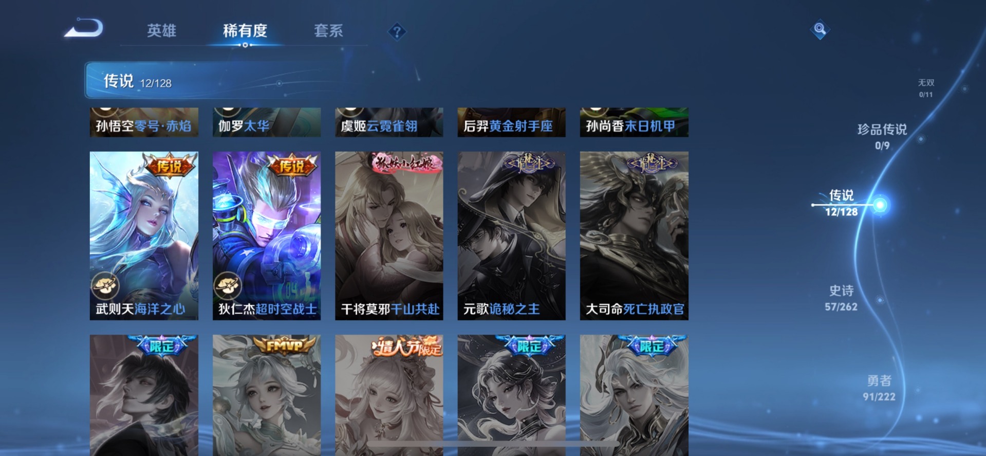 WZQM3298442王者荣耀账号详情图7