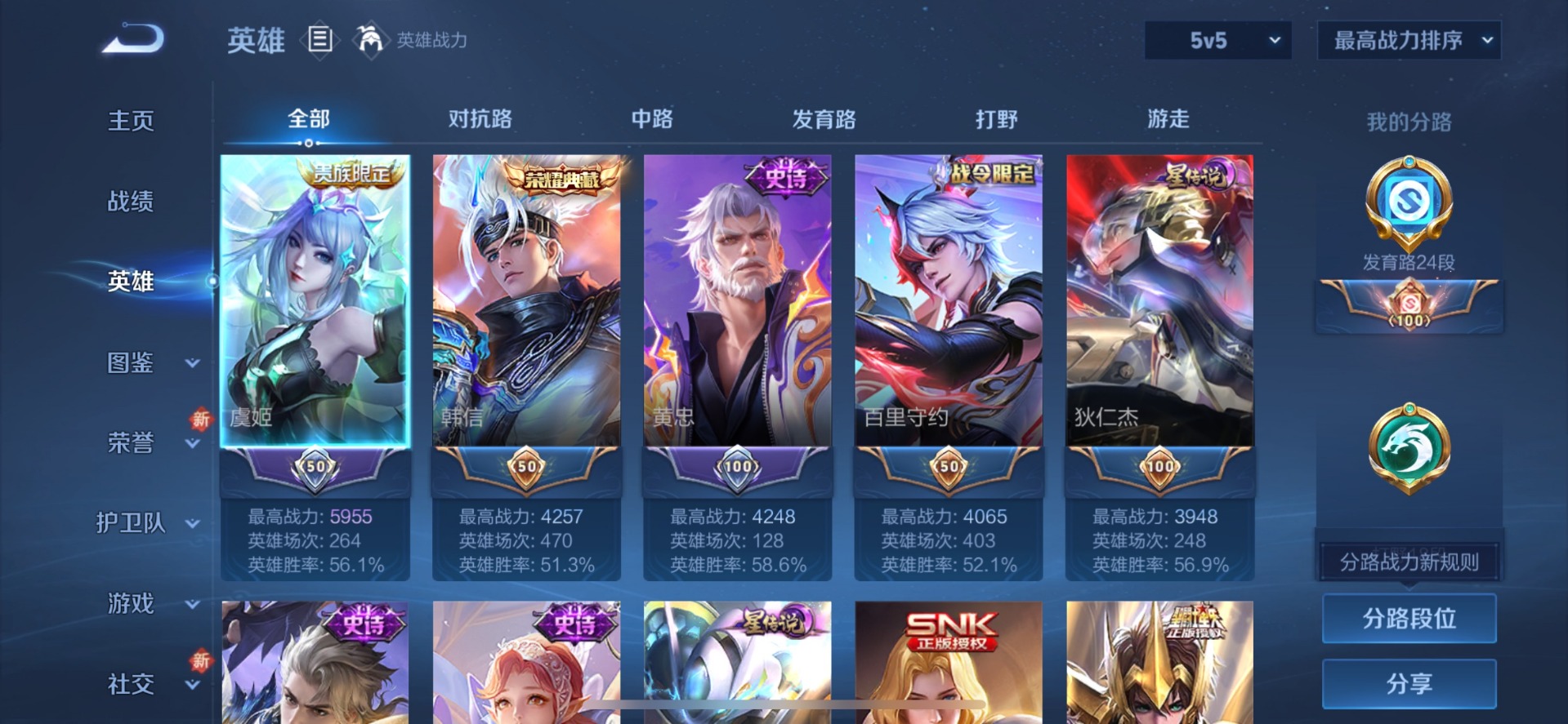 WZQM3298442王者荣耀账号详情图9