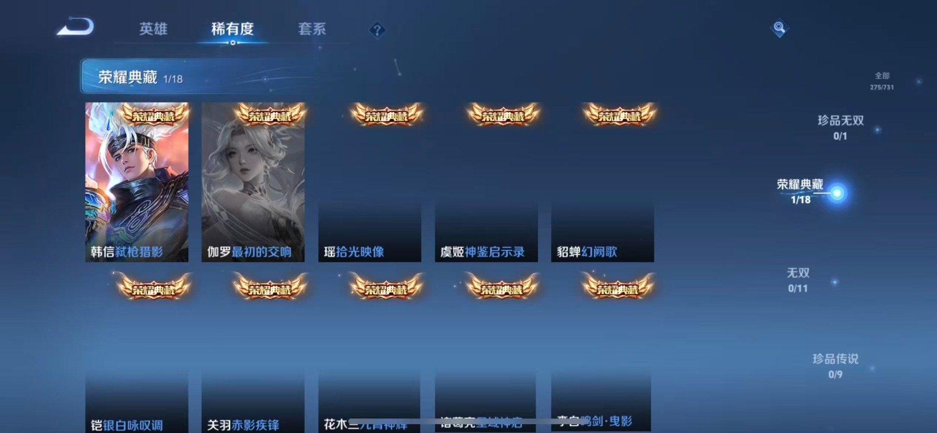 WZQM3298472王者荣耀账号详情图5