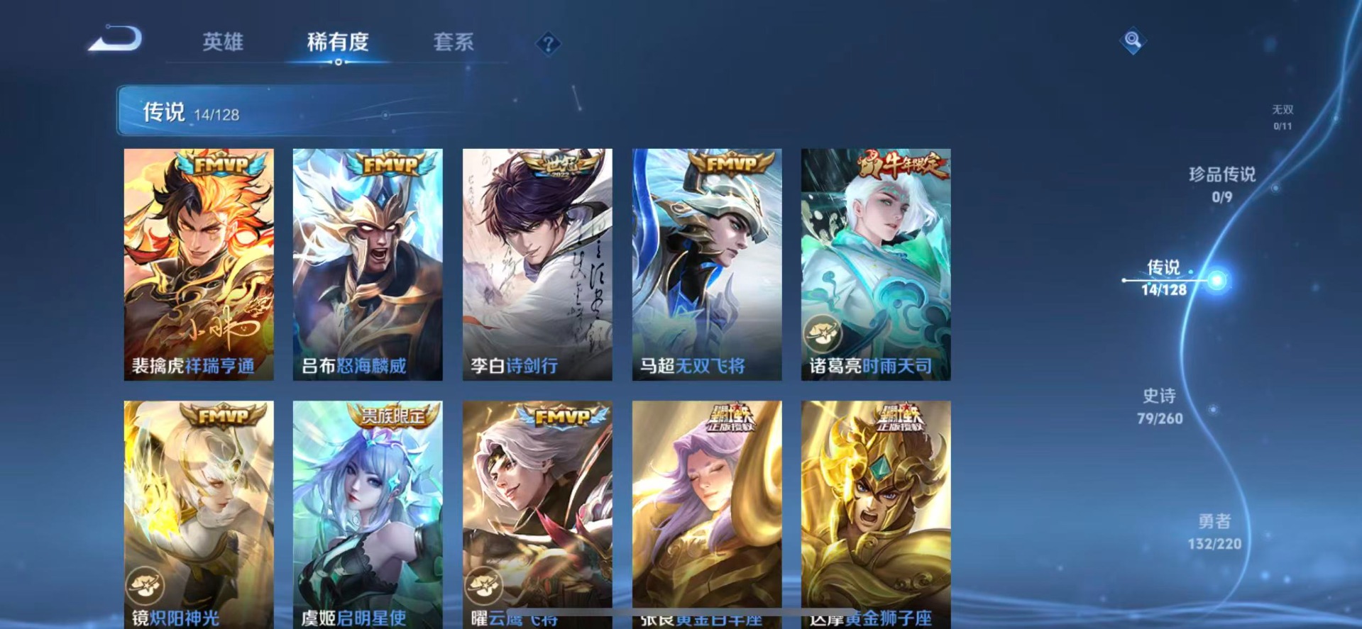 WZQM3298472王者荣耀账号详情图7