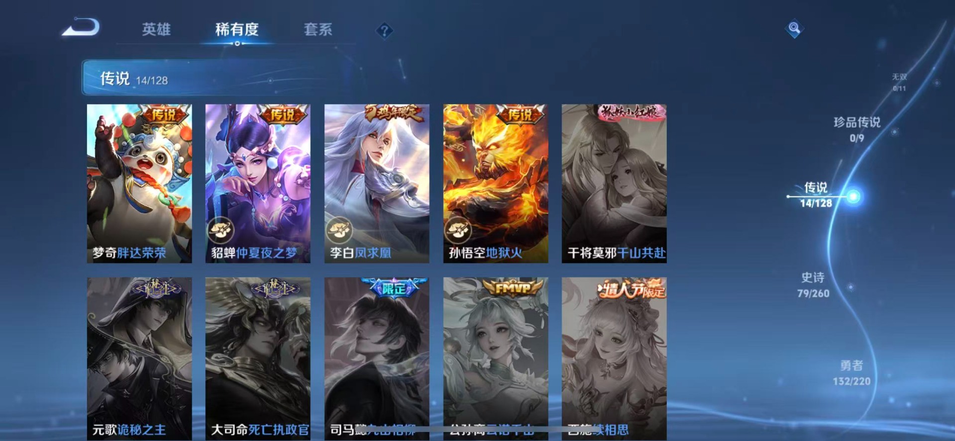 WZQM3298472王者荣耀账号详情图8