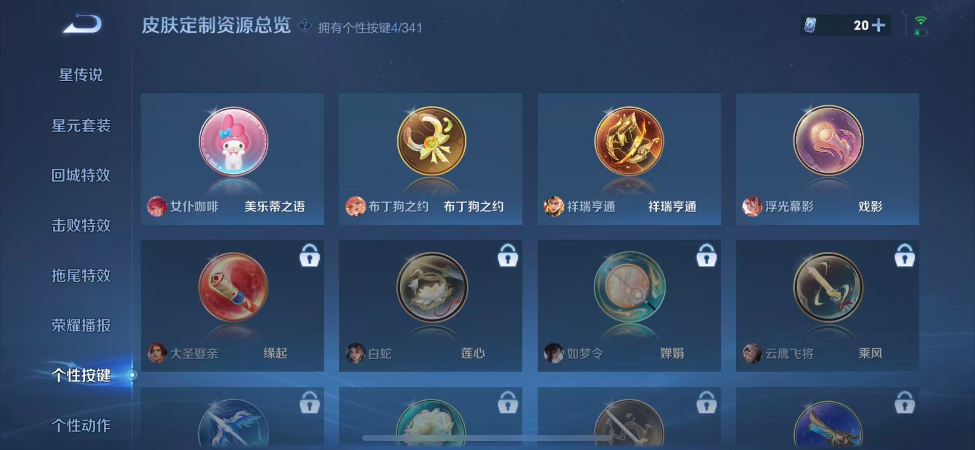 WZQM3298472王者荣耀账号详情图11