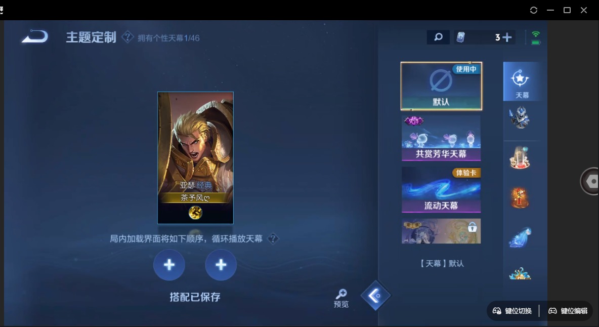 王者荣耀账号安卓QQV9 1无双 28传说 126英雄 280皮肤 典藏英雄武则天 可修改实名 优质装备:器灵·螭龙剑,