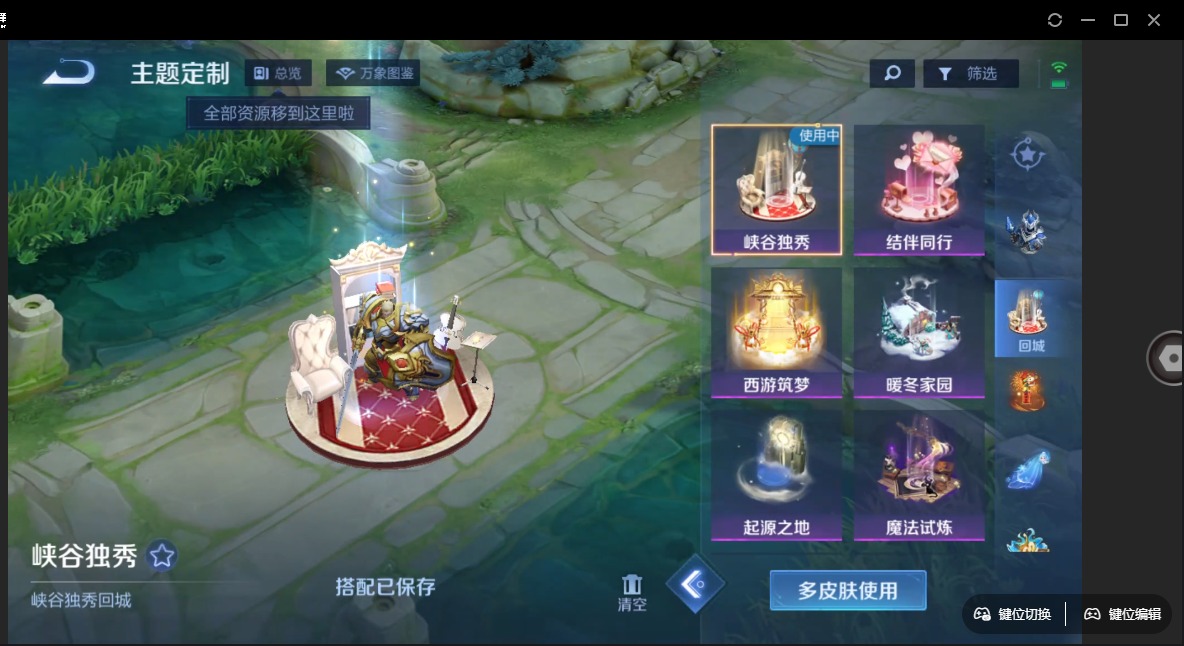 WZQM3298478王者荣耀账号详情图4