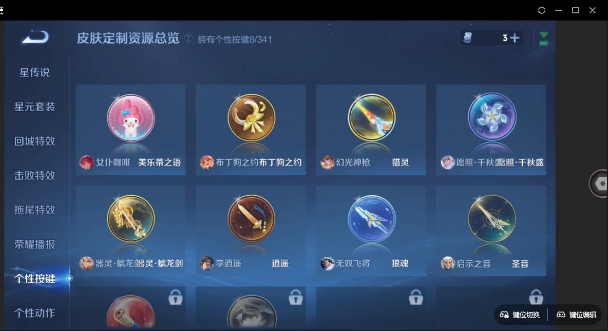 WZQM3298478王者荣耀账号详情图5