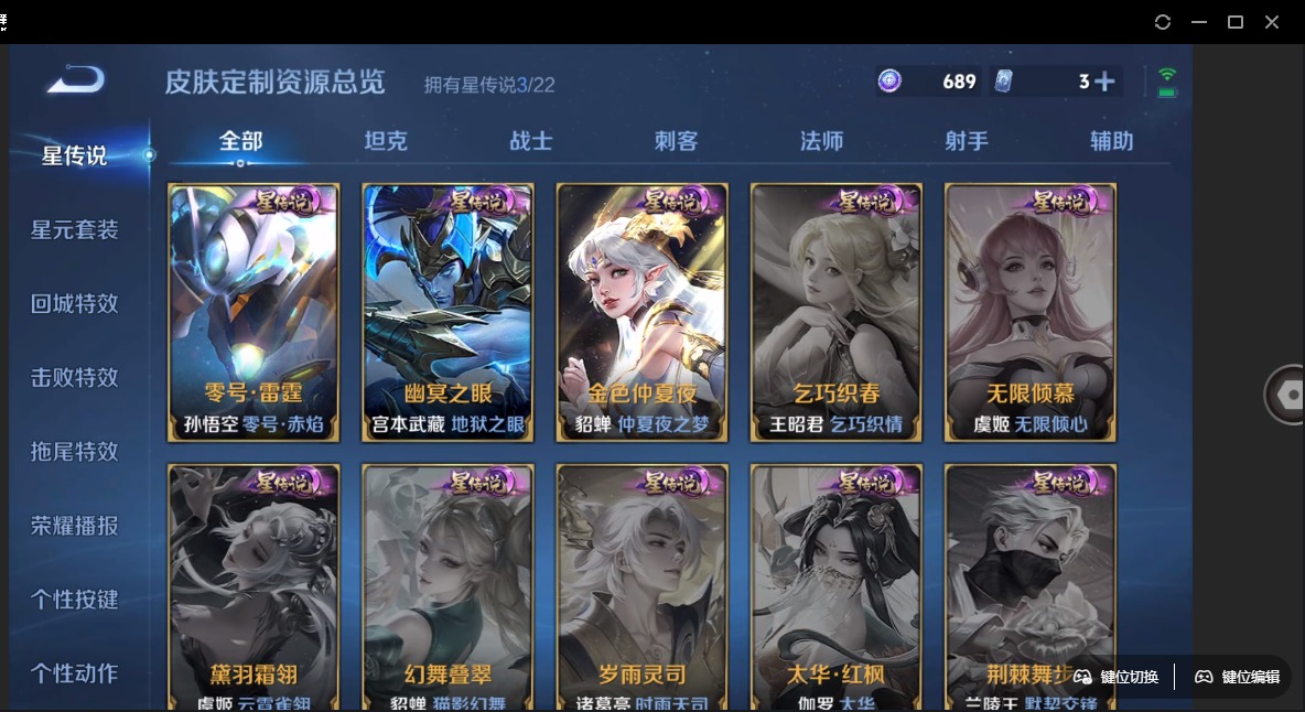 WZQM3298478王者荣耀账号详情图6