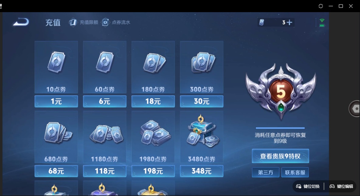WZQM3298478王者荣耀账号详情图8