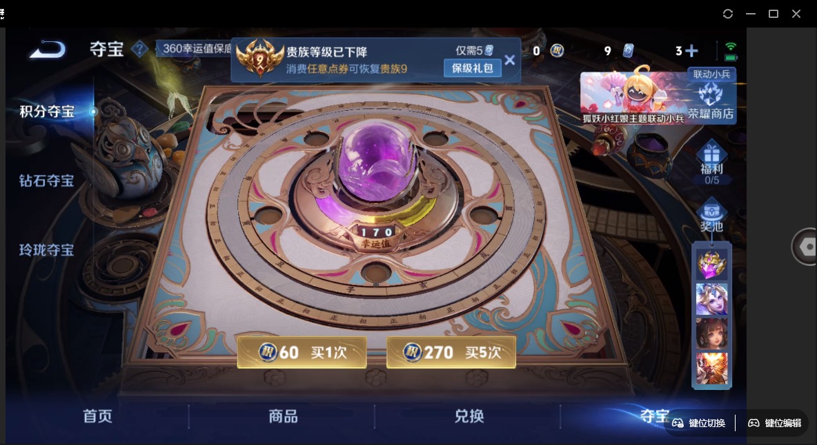 WZQM3298478王者荣耀账号详情图7