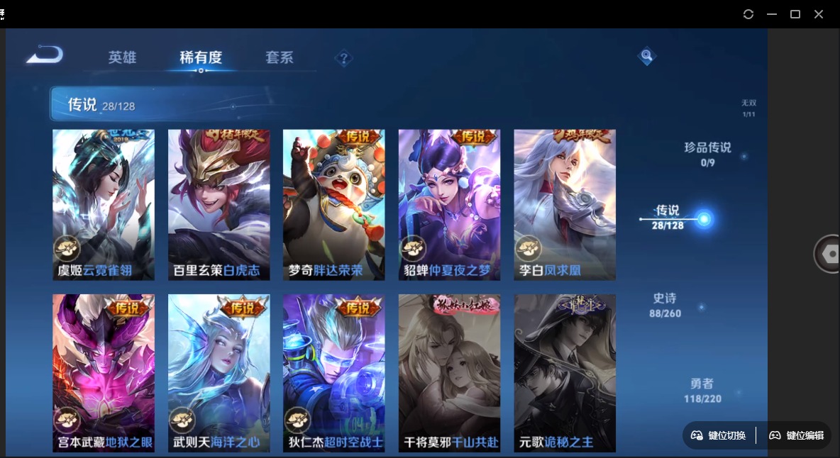 WZQM3298478王者荣耀账号详情图9