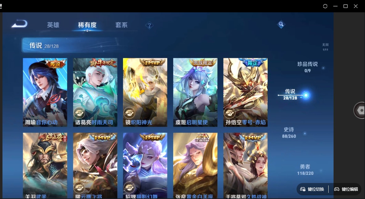 WZQM3298478王者荣耀账号详情图10
