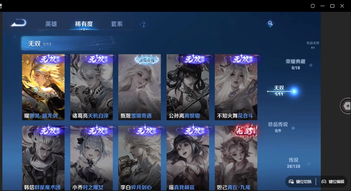 WZQM3298478王者荣耀账号详情图12