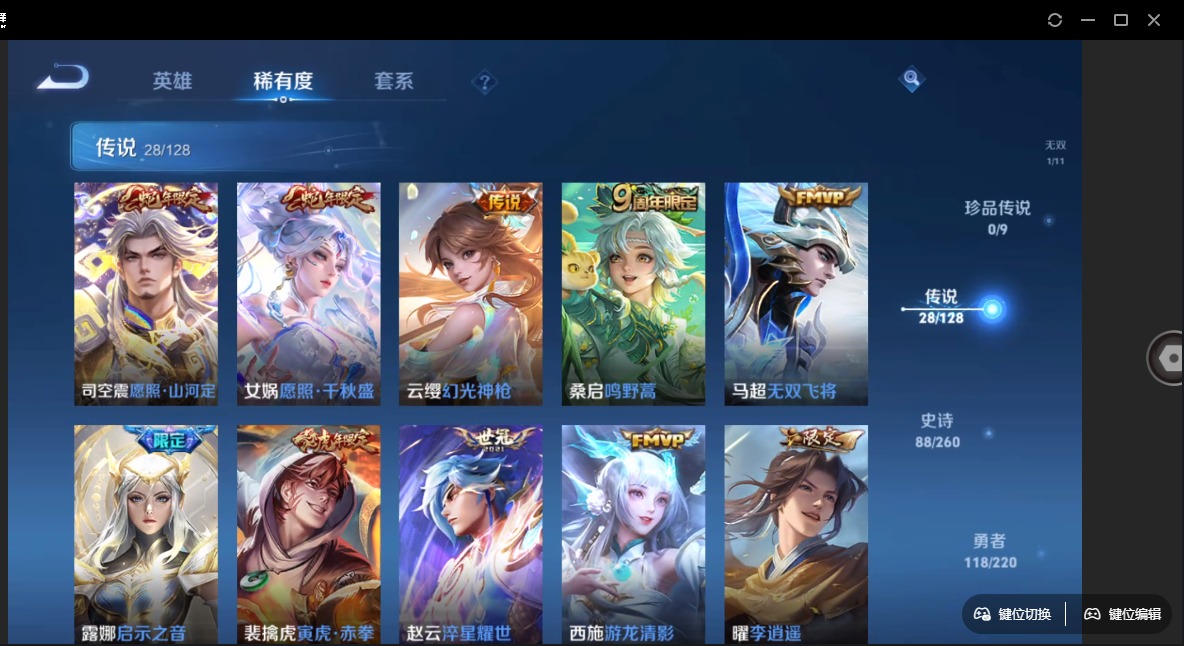WZQM3298478王者荣耀账号详情图11