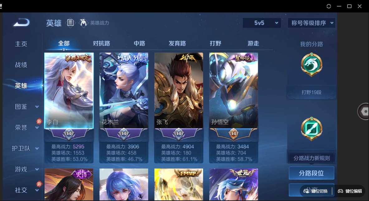 WZQM3298478王者荣耀账号详情图14