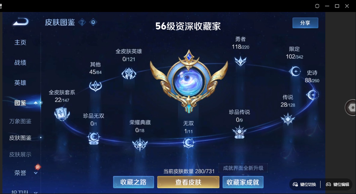 WZQM3298478王者荣耀账号详情图13