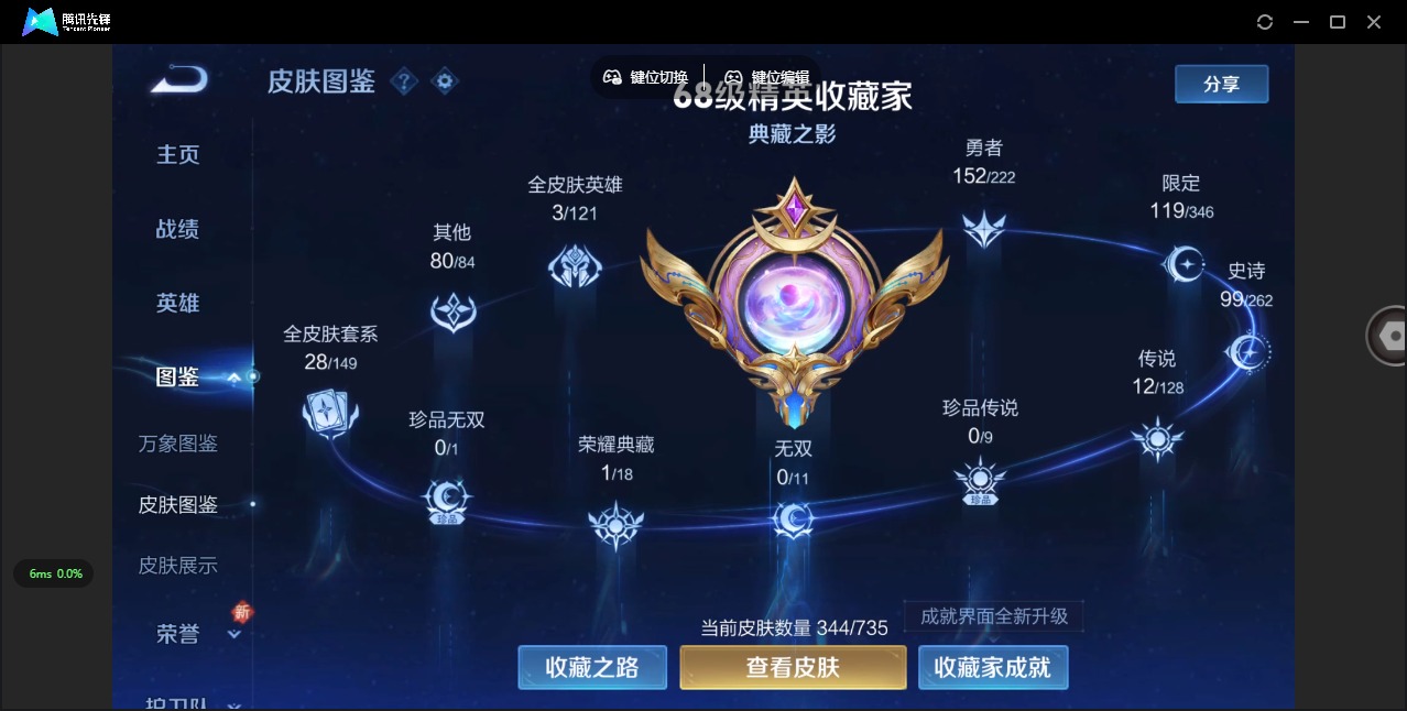WZQM3298479王者荣耀账号详情图3