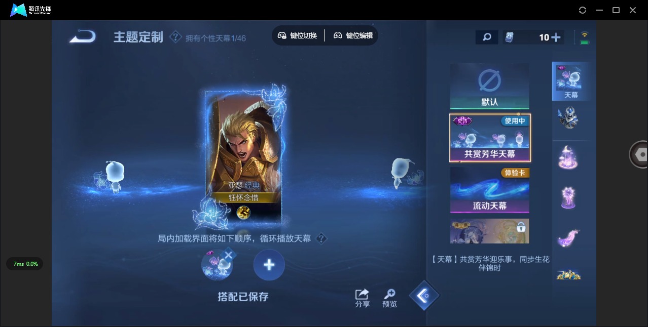 WZQM3298479王者荣耀账号详情图7