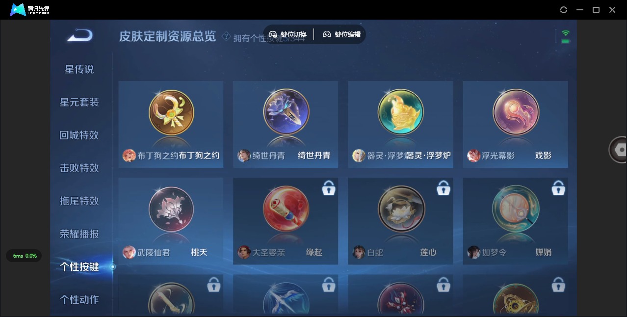 WZQM3298479王者荣耀账号详情图9