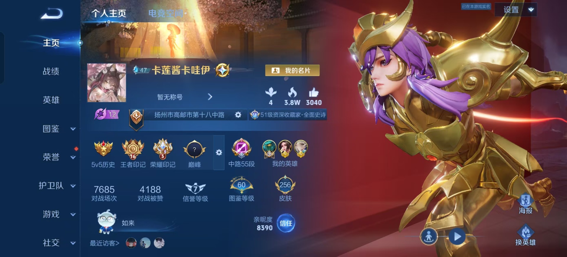 WZQM3298483王者荣耀账号详情图4
