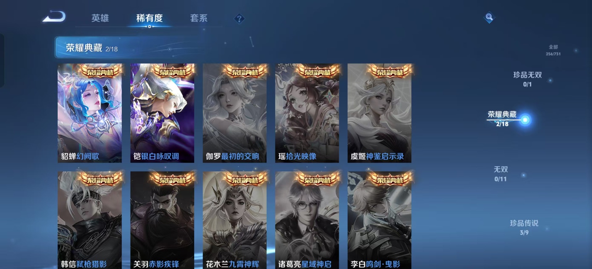 WZQM3298483王者荣耀账号详情图9