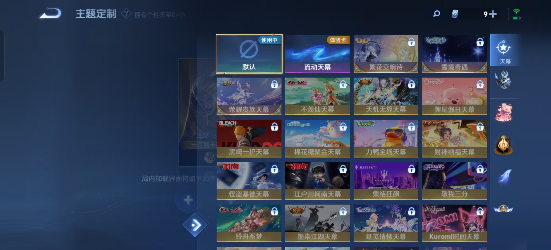 WZQM3298483王者荣耀账号详情图10