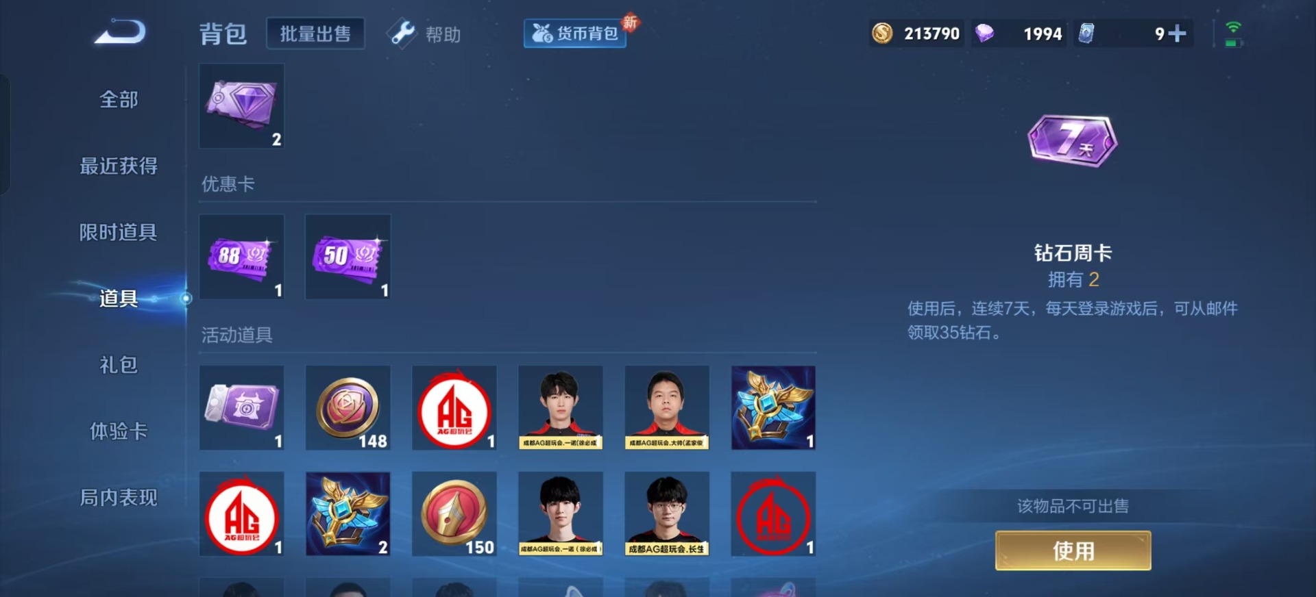 WZQM3298483王者荣耀账号详情图16