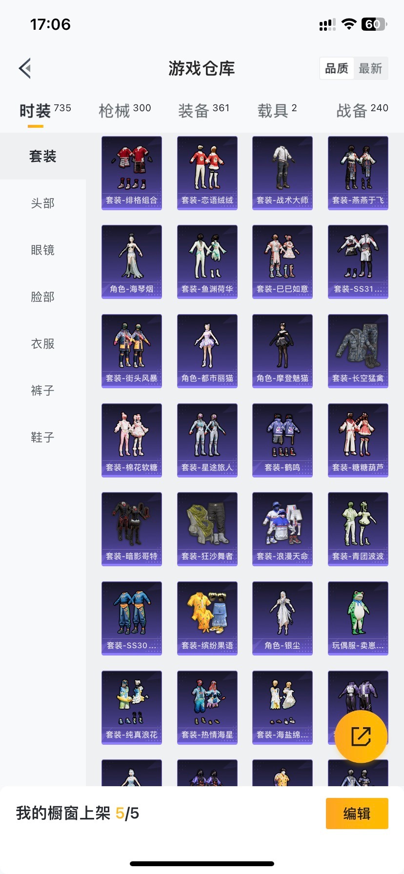 HPQM3340660和平精英账号详情图8