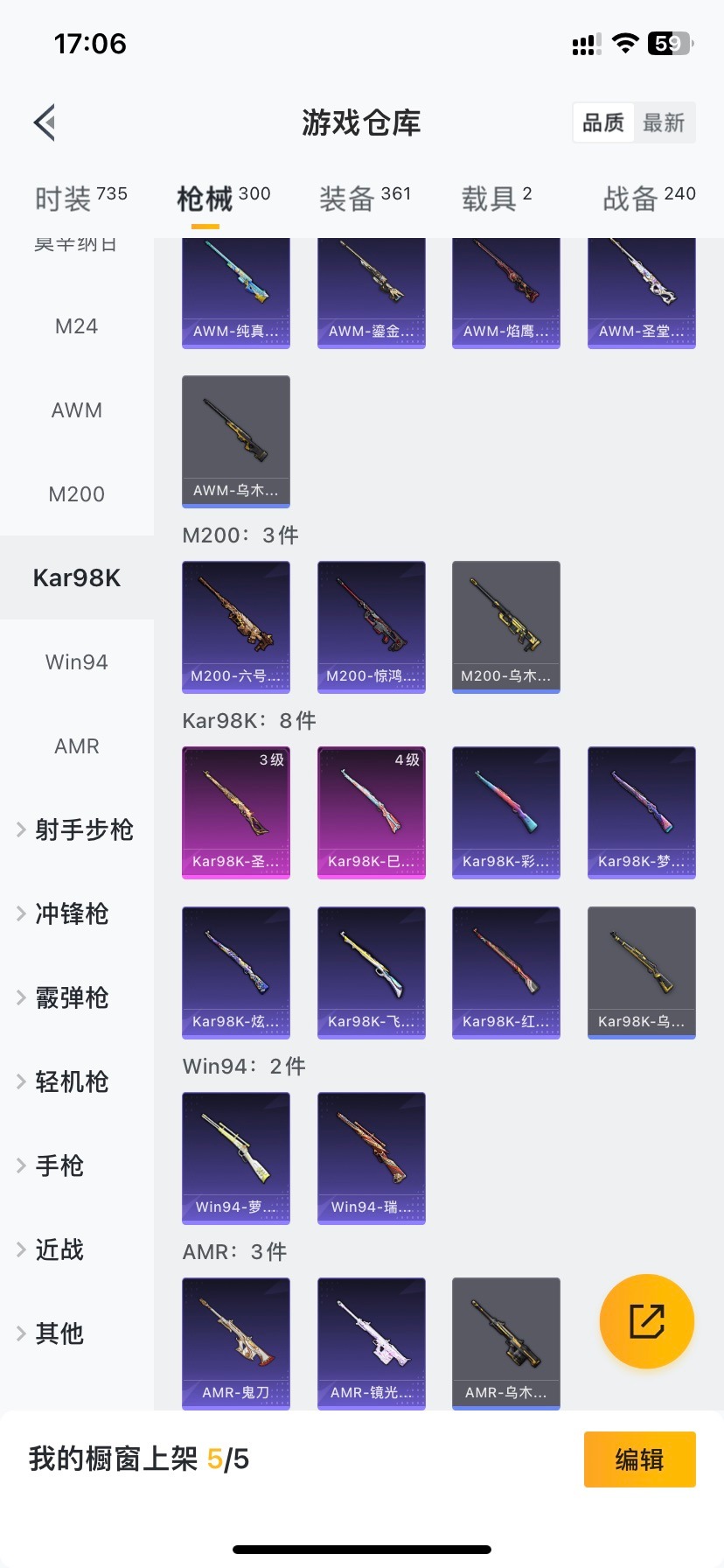 HPQM3340660和平精英账号详情图13