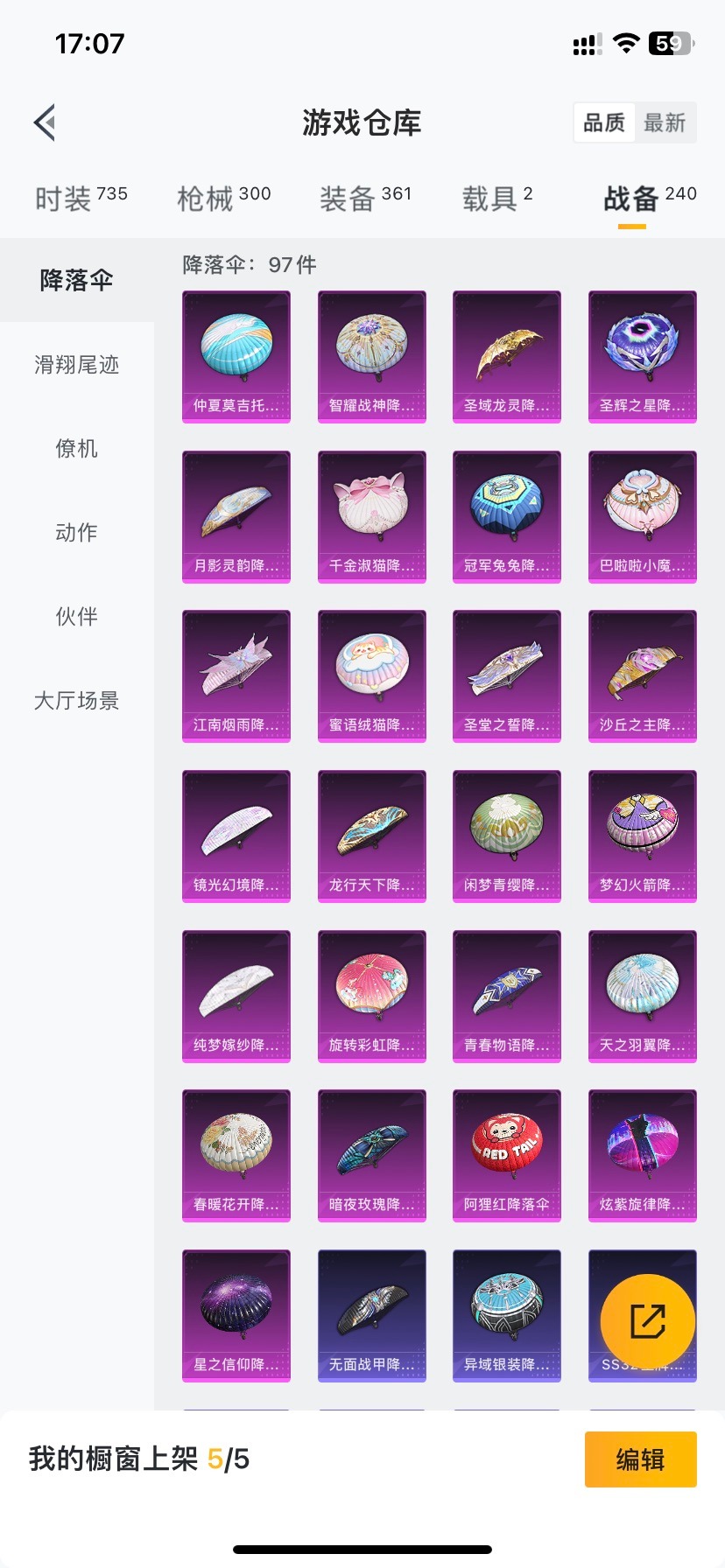 HPQM3340660和平精英账号详情图17