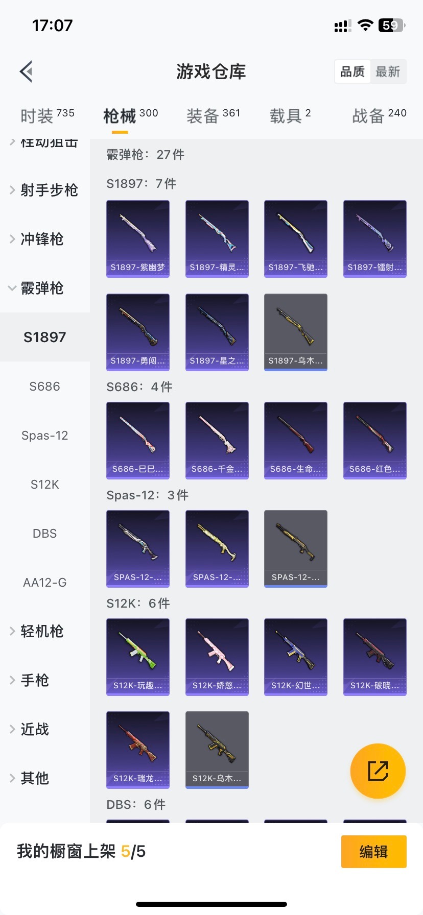HPQM3340660和平精英账号详情图16