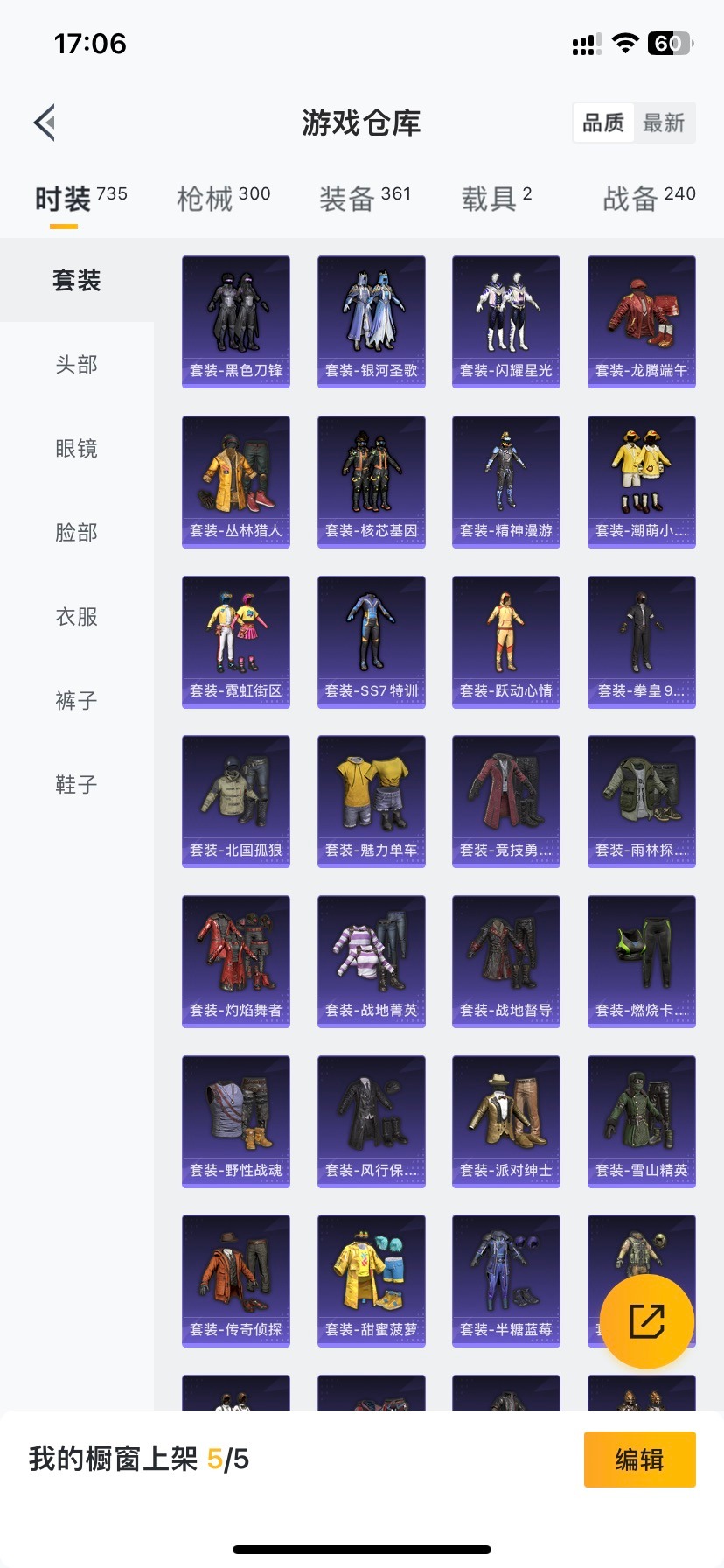 HPQM3340660和平精英账号详情图18