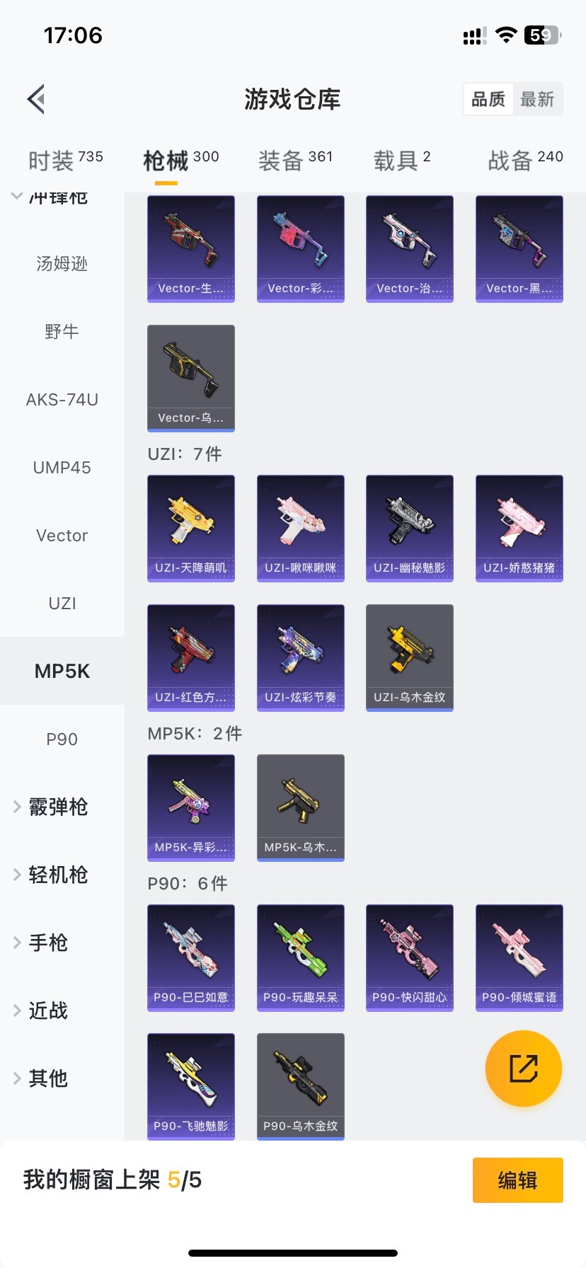 HPQM3340660和平精英账号详情图20