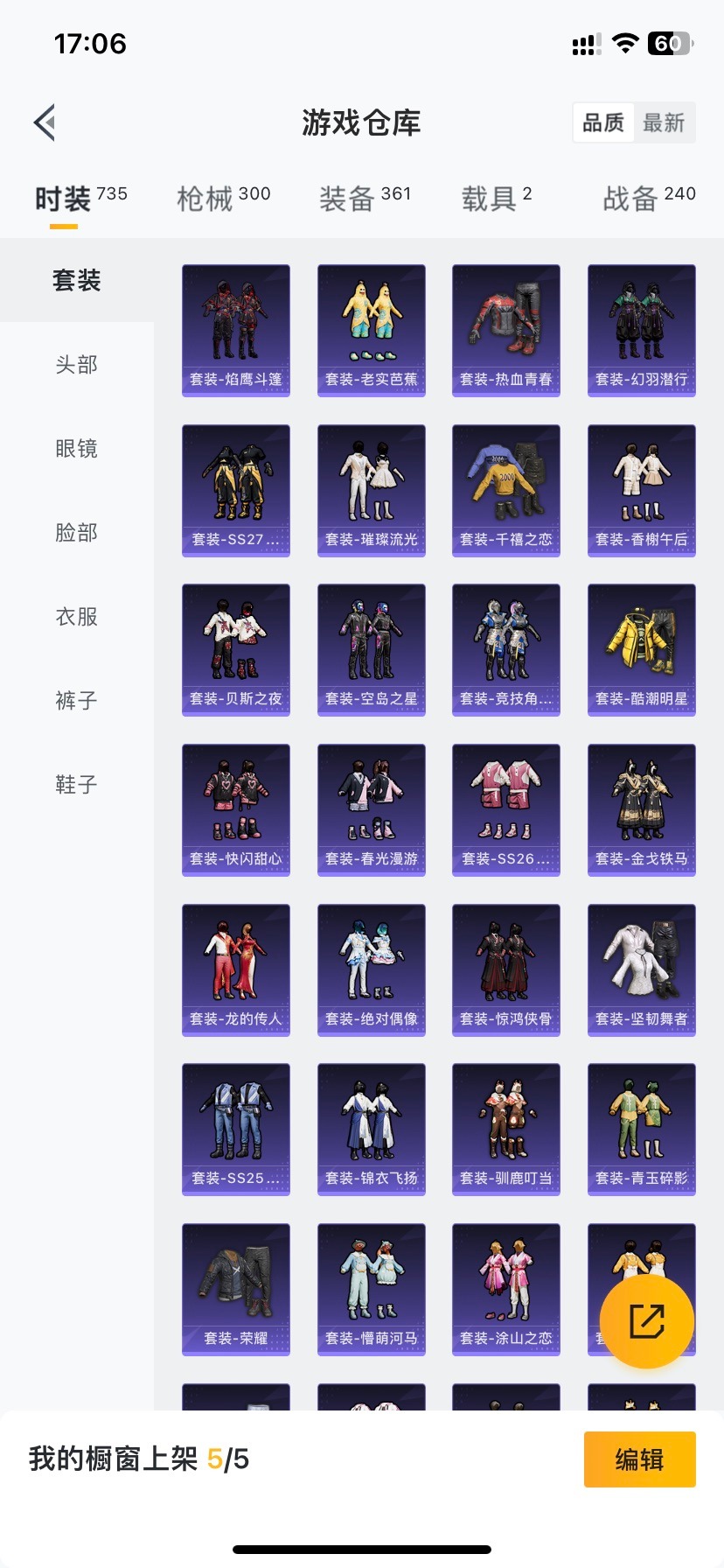 HPQM3340660和平精英账号详情图27