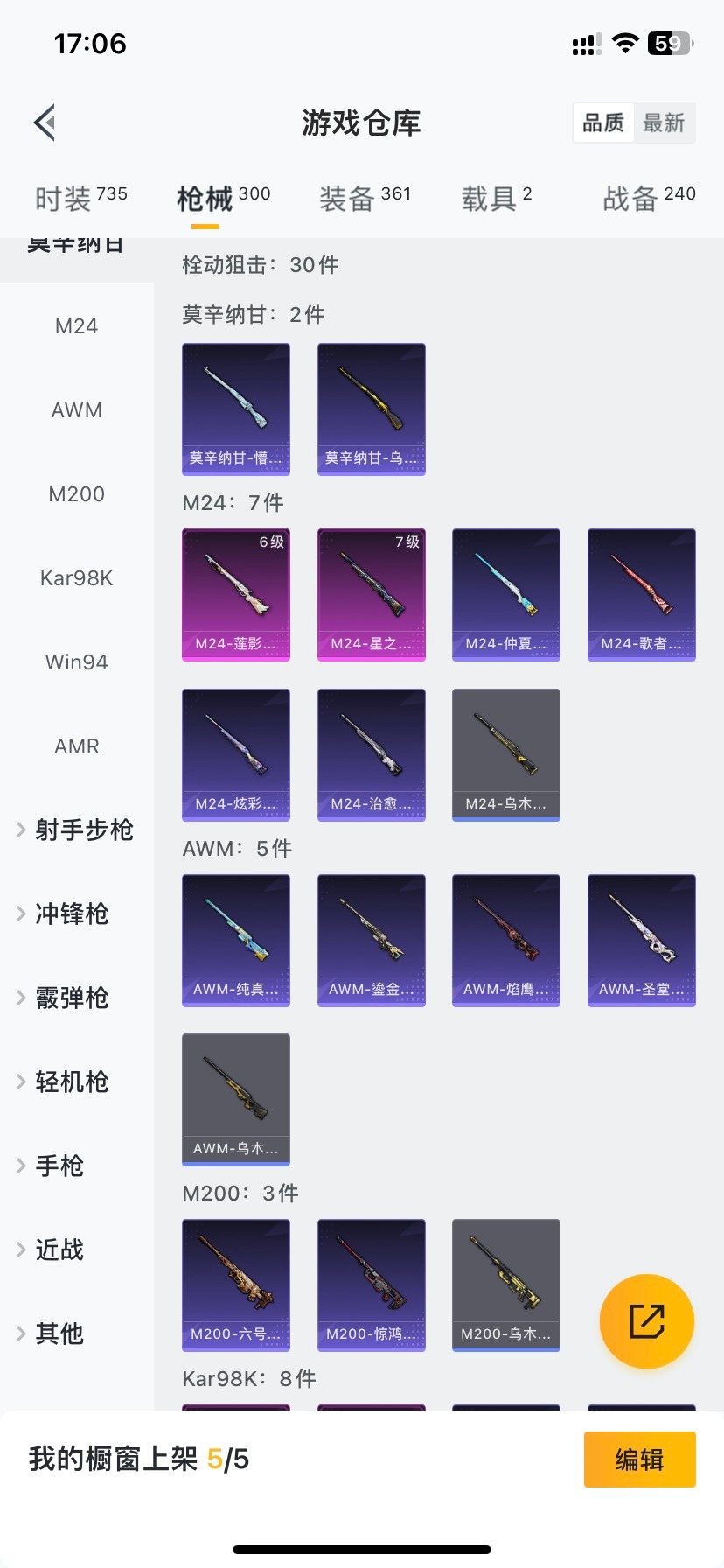 HPQM3340660和平精英账号详情图29