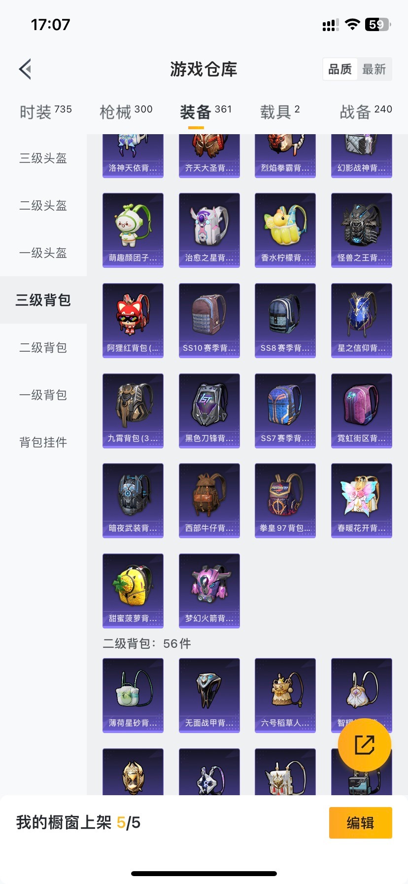 HPQM3340660和平精英账号详情图32