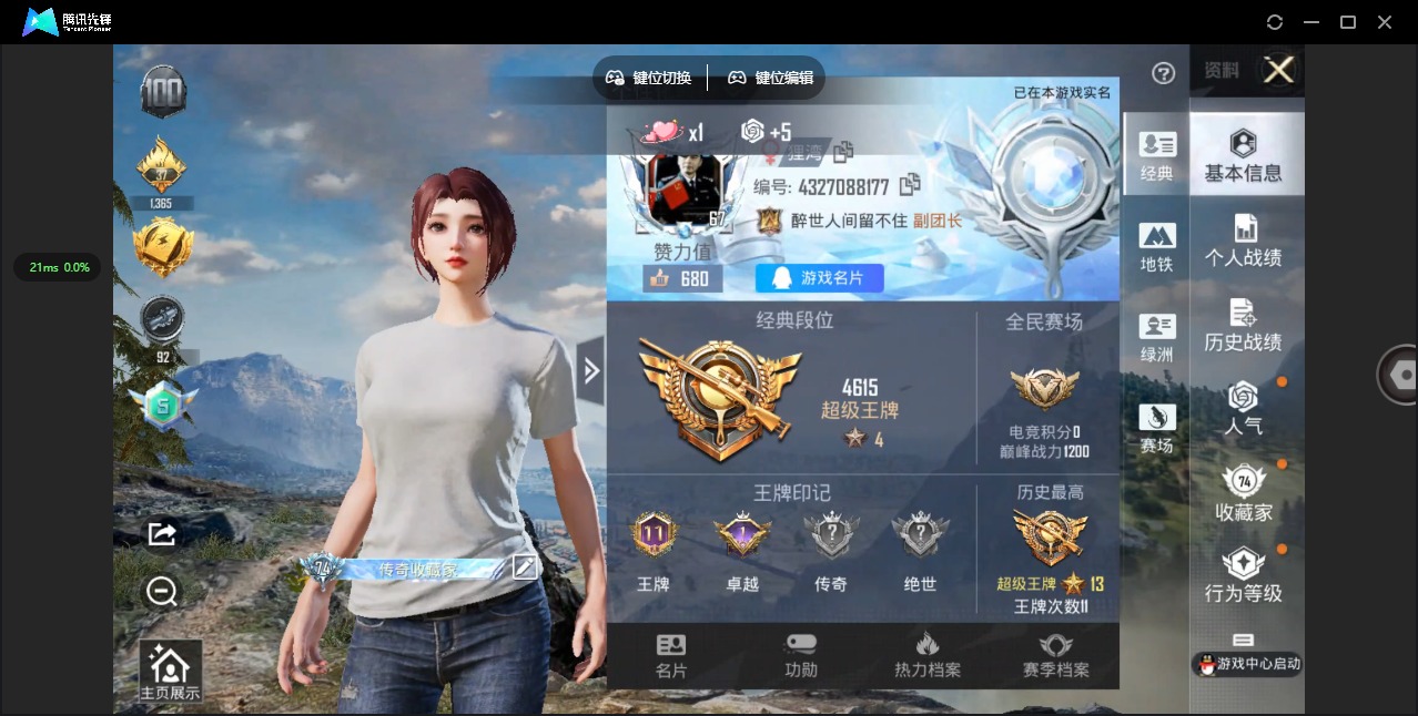 HPQM3340660和平精英账号详情图34