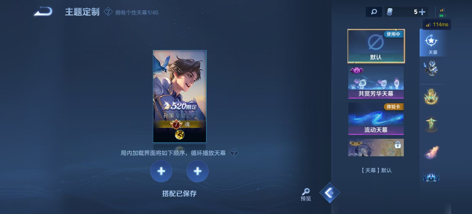 WZQM3298515王者荣耀账号详情图5