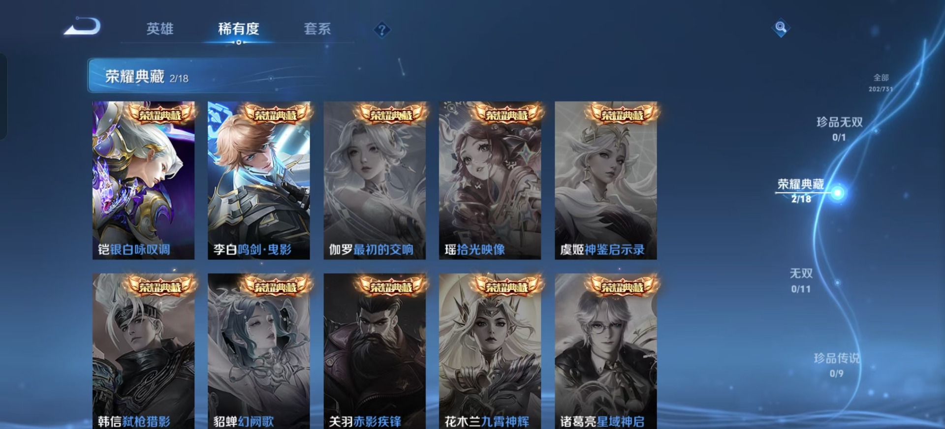 WZQM3298515王者荣耀账号详情图6