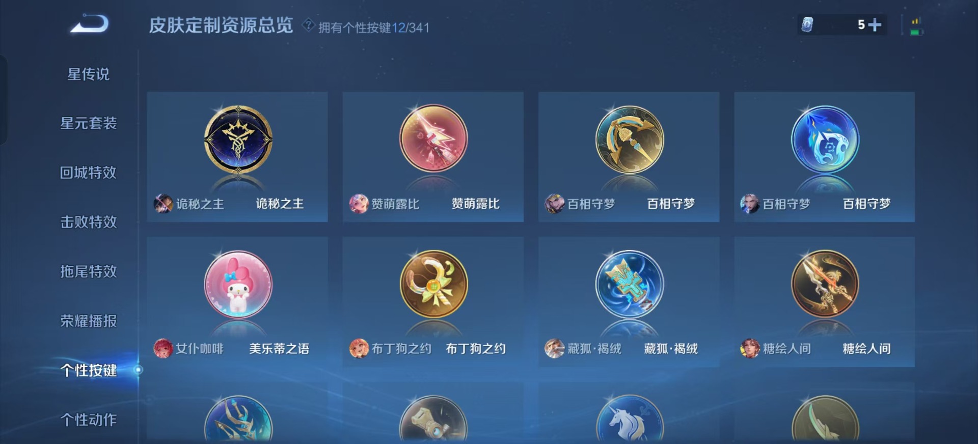 WZQM3298515王者荣耀账号详情图10