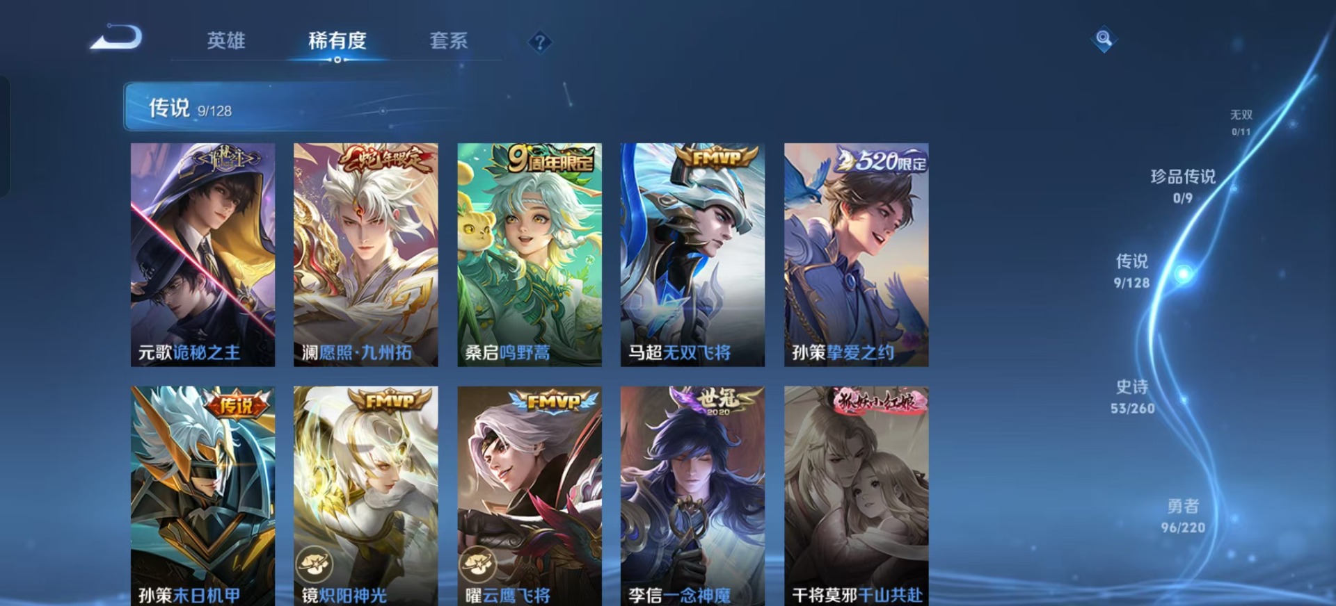 WZQM3298515王者荣耀账号详情图13