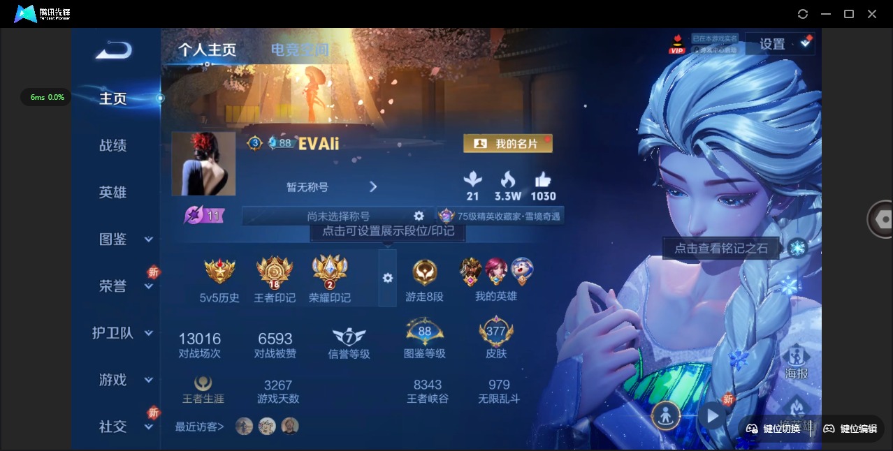 WZQM3298528王者荣耀账号详情图3
