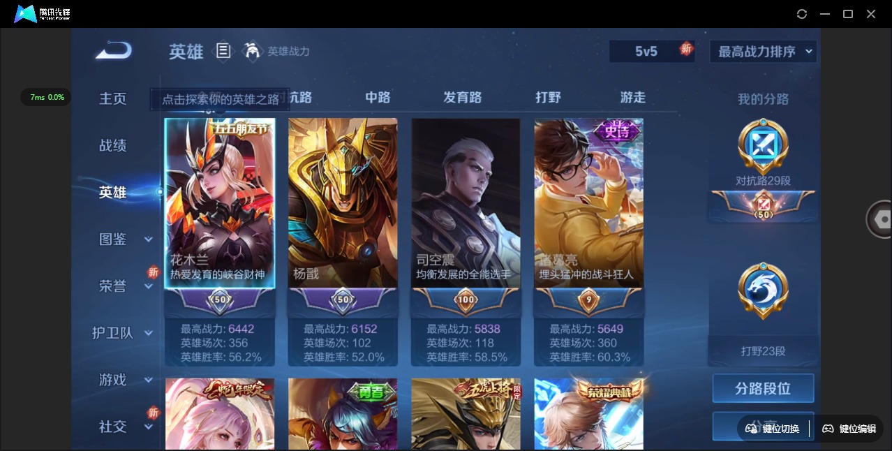 WZQM3298528王者荣耀账号详情图4