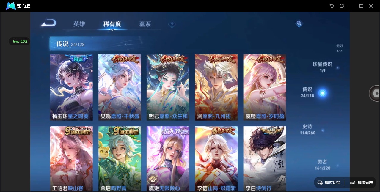 WZQM3298528王者荣耀账号详情图8