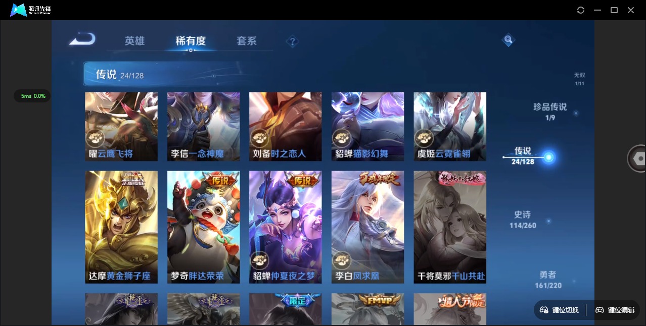 WZQM3298528王者荣耀账号详情图10