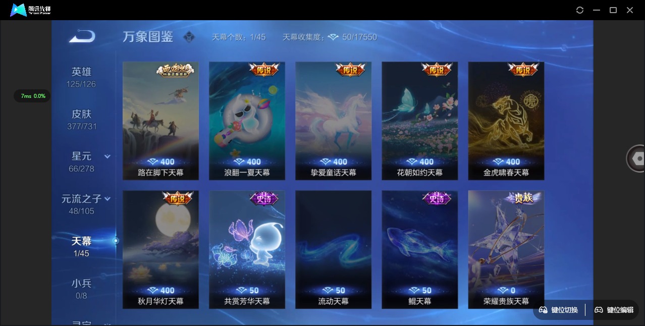 WZQM3298528王者荣耀账号详情图11