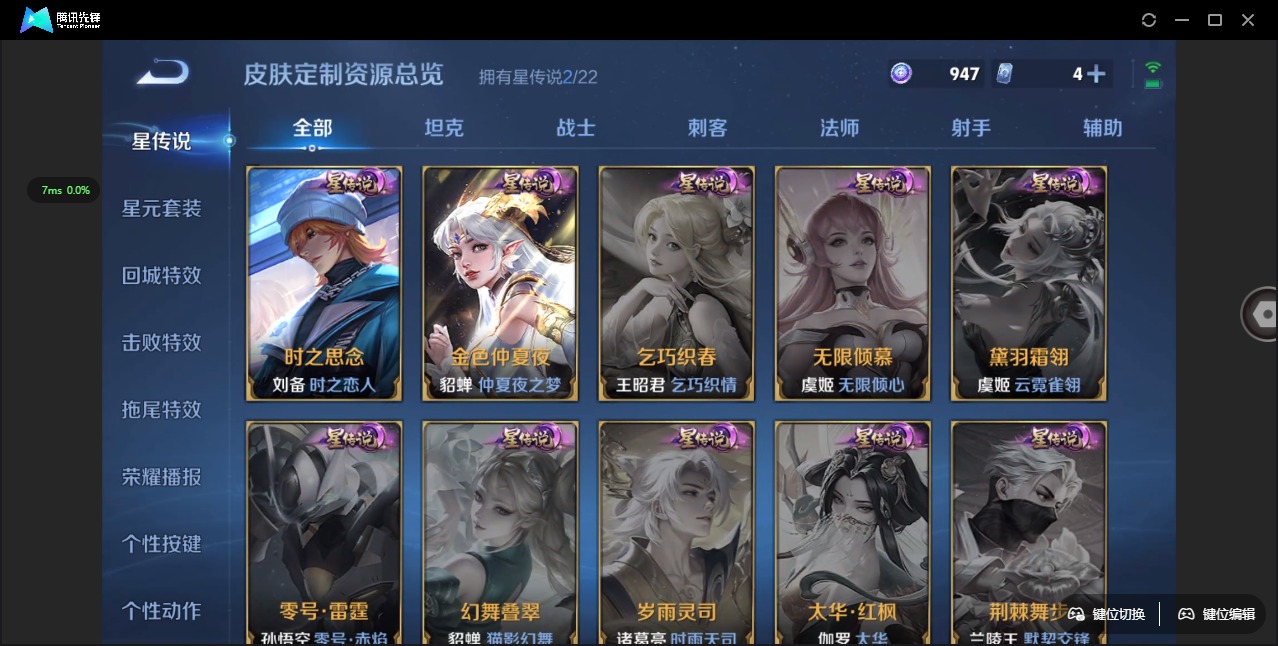 WZQM3298528王者荣耀账号详情图12