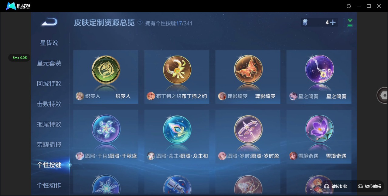 WZQM3298528王者荣耀账号详情图14