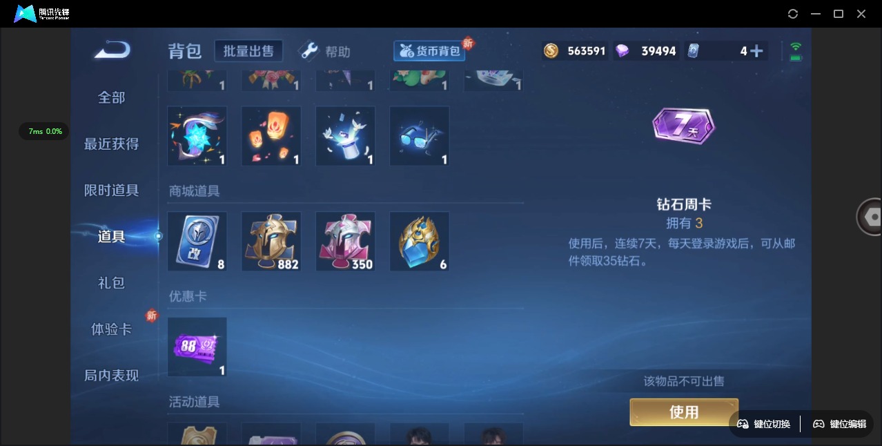 WZQM3298528王者荣耀账号详情图15