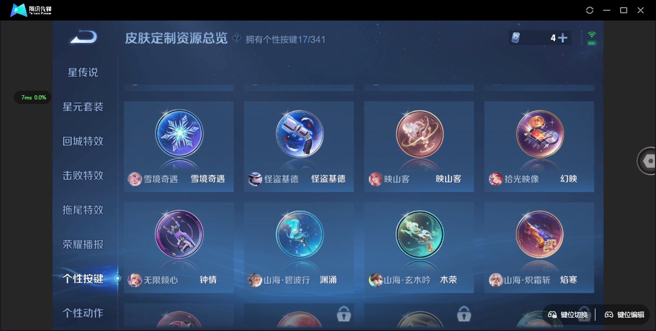 WZQM3298528王者荣耀账号详情图18