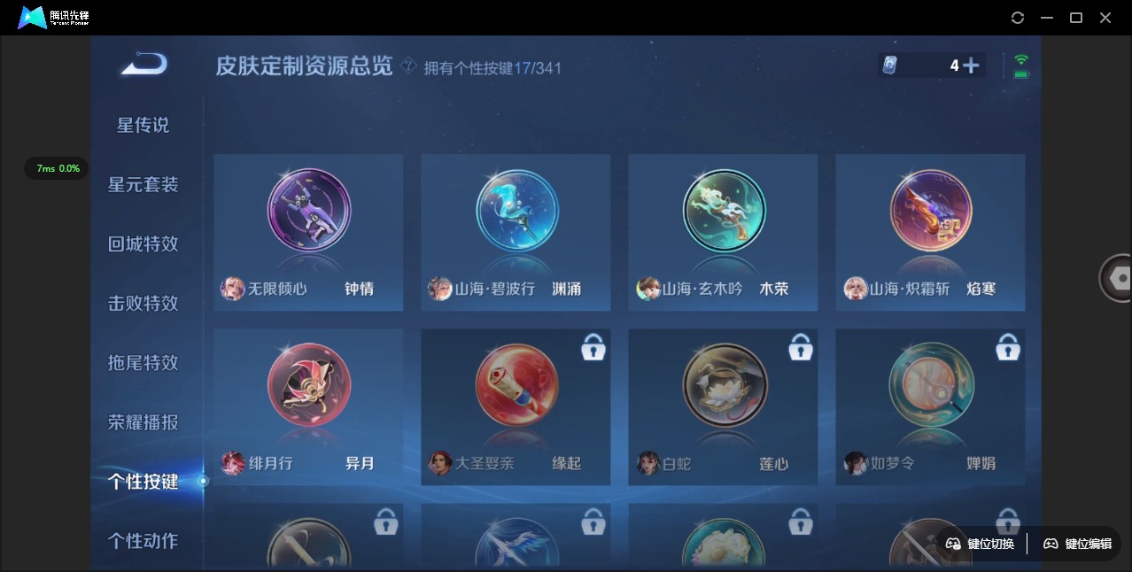 WZQM3298528王者荣耀账号详情图19